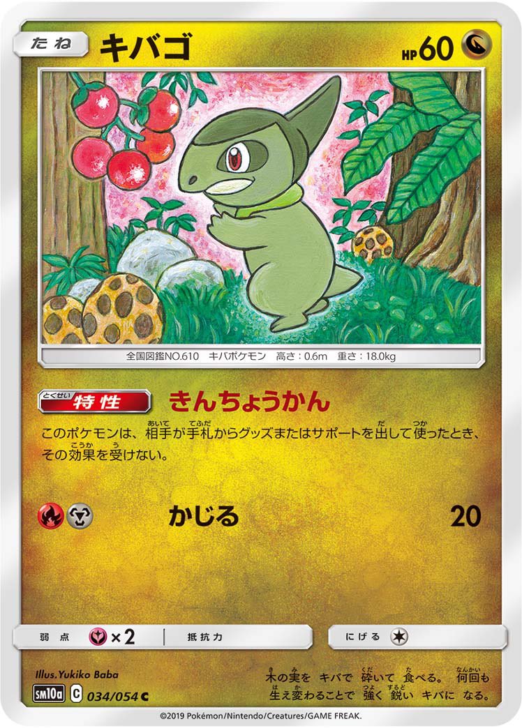 ロロたんぬ ロコ殿堂 きんちょうかんなど ポケモンについている何か を対象にするとき そのポケモンが効果を受けない状態なら 何か も効果を受けなくなります 例 ツールスクラッパー