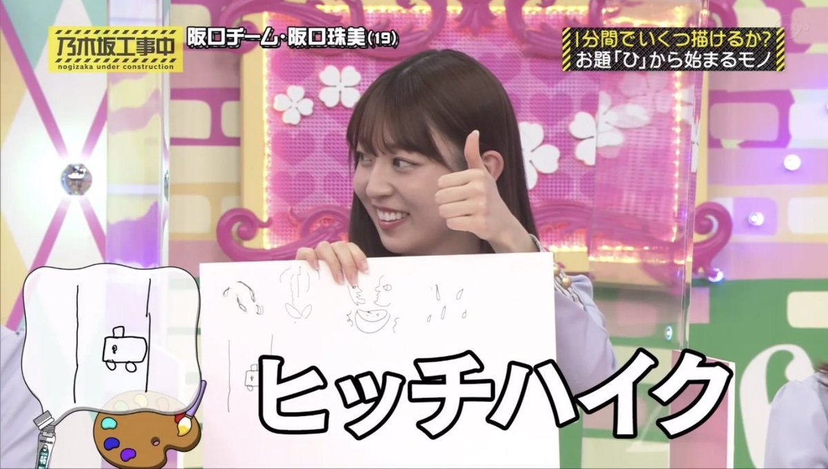 乃木坂工事中で 画伯 が話題に トレンドアットtv 乃木坂工事中で 画伯 が話題に トレンドアットtv
