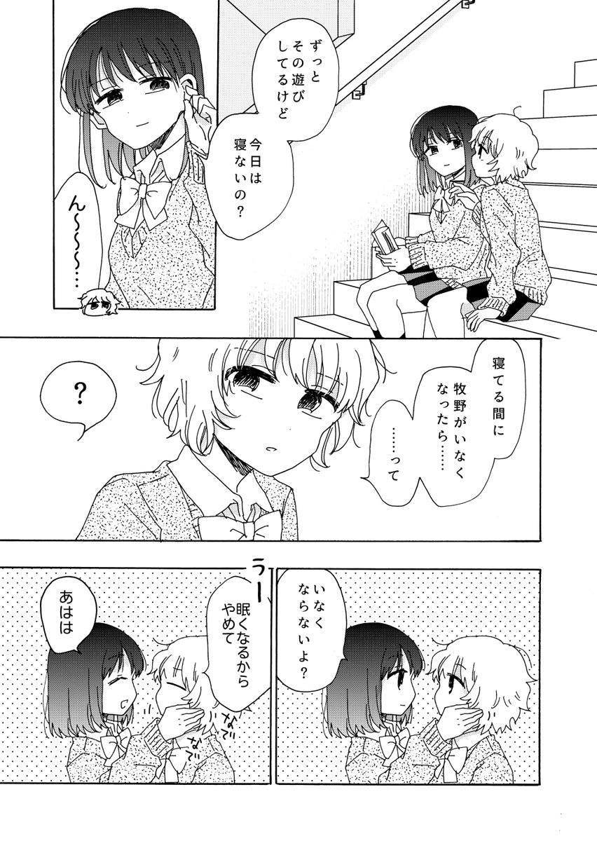 百合小話「あなたは誰にも懐かないで」 