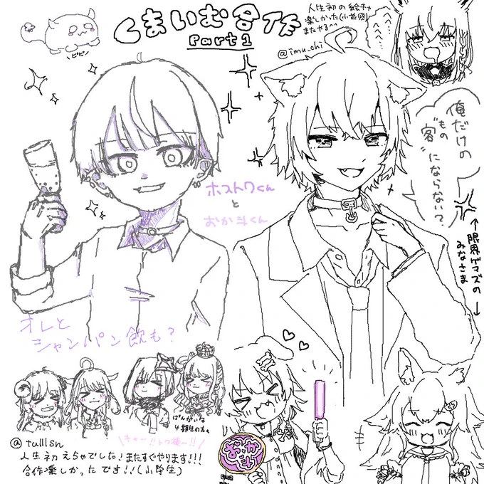 くまくらさん(@tulllsn )と絵チャした❕❕🐻

みんな🐻さんのことフォローしてくれよな〜❕

 #TOWART  #絵かゆ 
