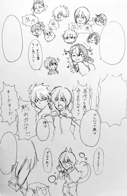 なんでここまで描いて途中で飽きちゃうんだよ、しっかりしろ、気になるだろ、何でセリフ入れで飽きちゃうんだお前の脳みそどうなってんだシリーズ② 