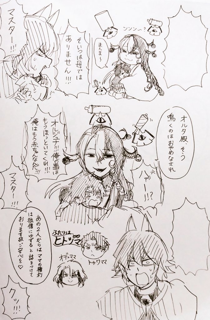 なんでここまで描いて途中で飽きちゃうんだよ、しっかりしろ、気になるだろ、何でセリフ入れで飽きちゃうんだお前の脳みそどうなってんだシリーズ② 