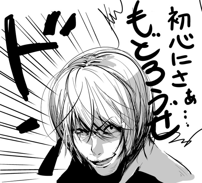 初心に戻ったラクガキをだね 