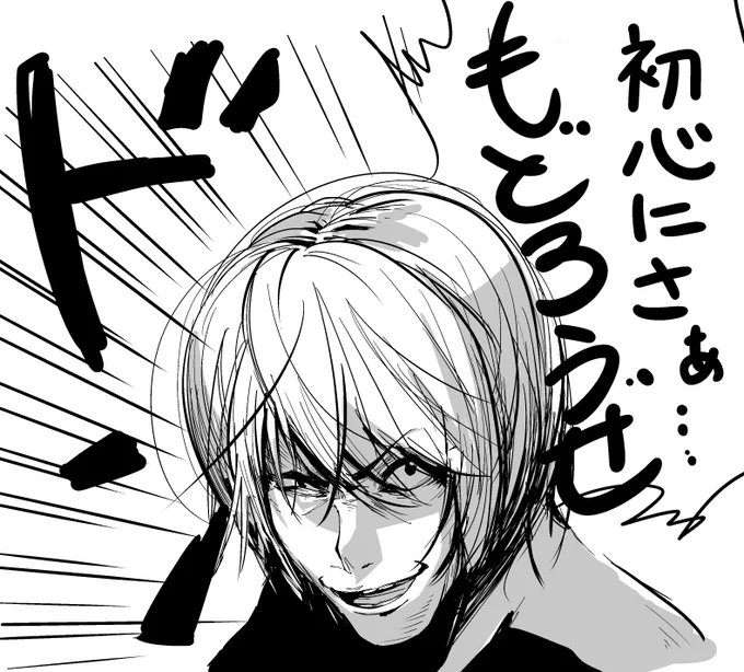 初心に戻ったラクガキをだね 