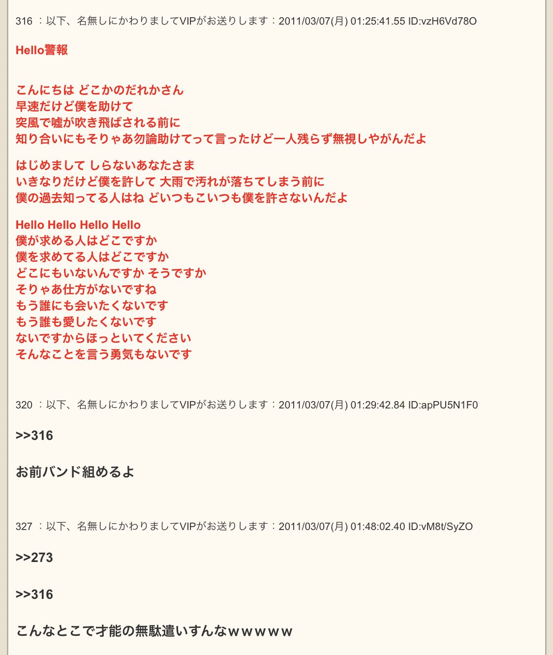 ゆめかわ Radwimpsが考えそうな歌詞作ろうぜwwwww というスレタイの2chまとめがあって 本当に天才が現れているので定期的に読みたくなる T Co V85zcwun3s Twitter