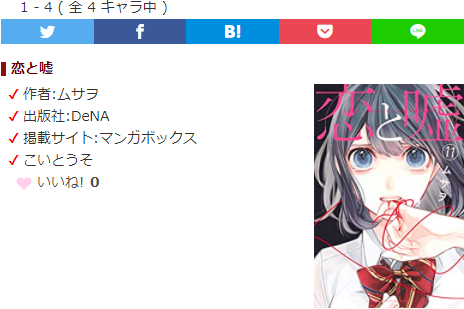 高崎美咲のtwitterイラスト検索結果 高崎美咲のtwitterイラスト検索結果