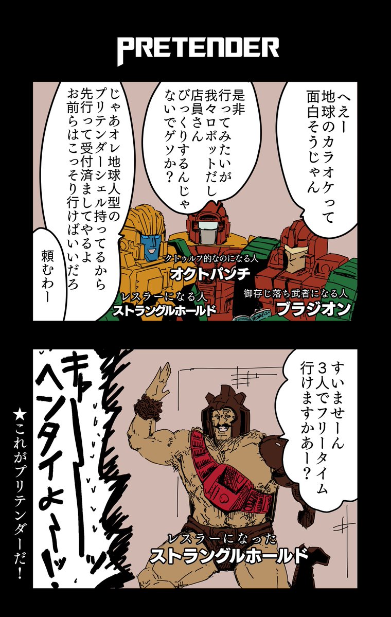 すけっとぅー Ashiatomonchich さんの漫画 234作目 ツイコミ 仮 すけっとぅー Ashiatomonchich さんの漫画 234作目 ツイコミ 仮