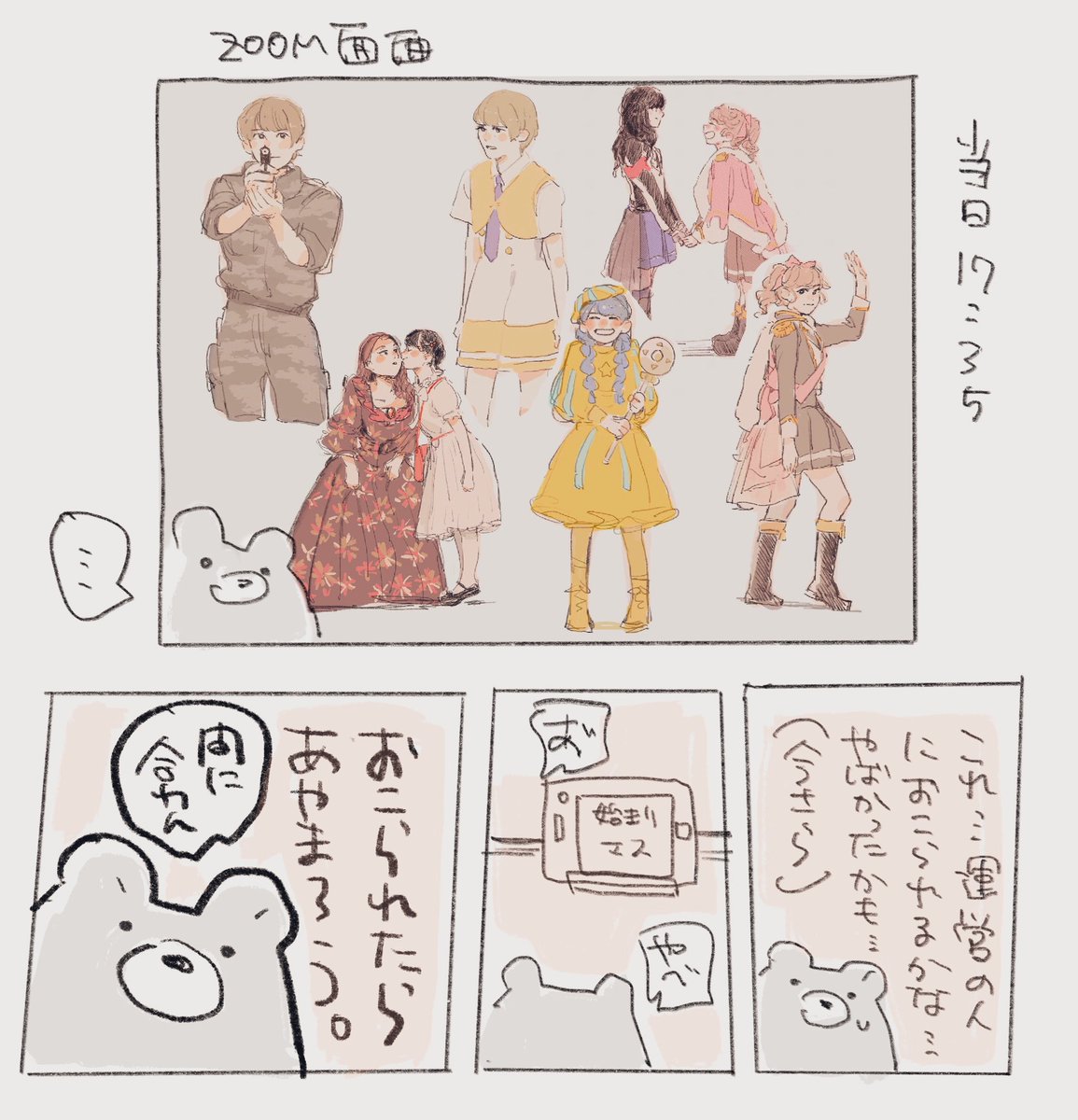 たかはしさんのお話会レポ
怒られなかったし、喜んでもらえたので良かったです まる 