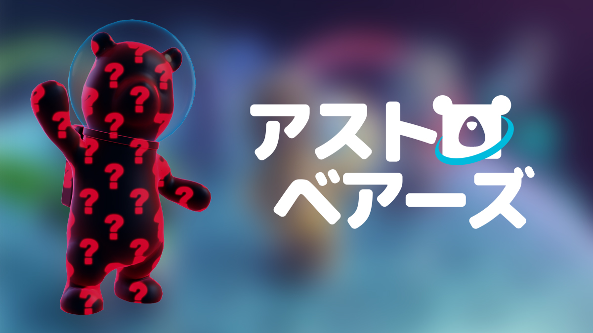 LeofulJP's tweet photo. ランディは、得体の知れないクマ。不思議ね...
『アストロベアーズ』を購入:https://t.co/aNEjj9J71d
#AstroBears #アストロベアーズ #NintendoSwitch https://t.co/hvyRhkaYt6