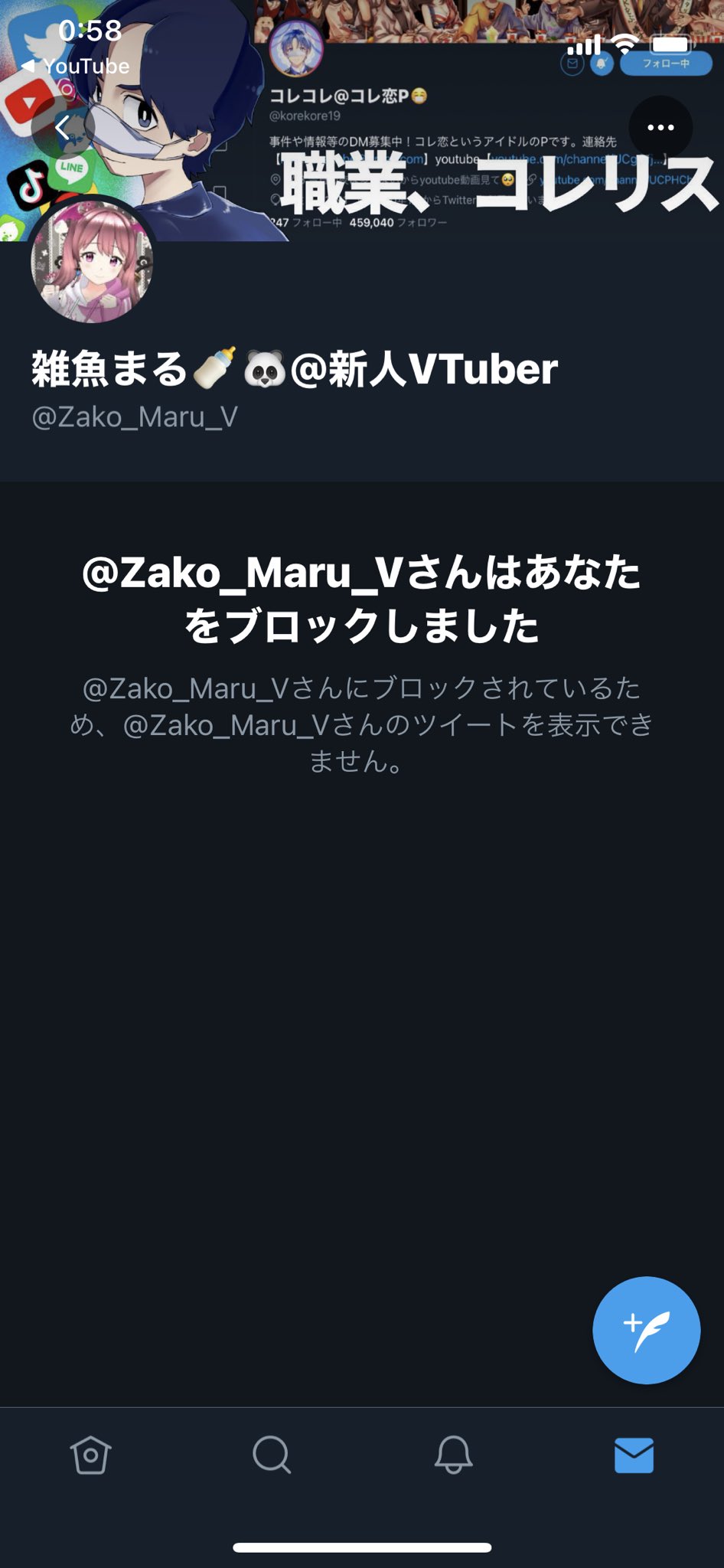 もちみ Jackalope House 最後の後払い制のお客様にも逃げられました 晒すことによって相手の売名になるのかもしれませんがアイコン依頼などをしている絵師様は Zako Maru V に気をつけて下さいね 有償依頼 有償 アイコン アイコン依頼 有償