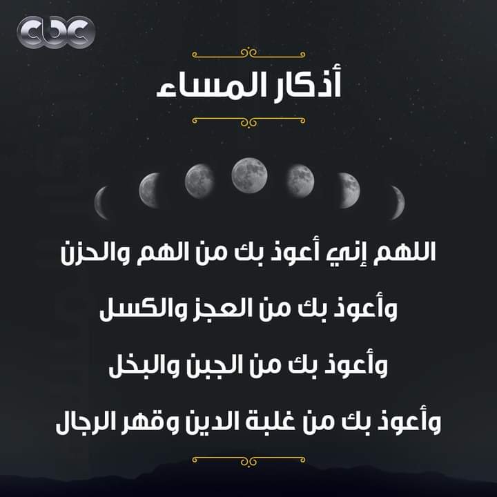 اللهم اعوذ بك من الهم