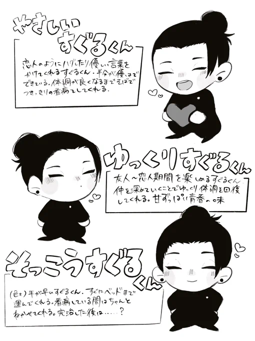 もくりで生まれた心が辛い時に処方されるスグユくんたち 