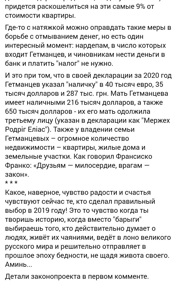 Завтра відбудуться два позачергові засідання Ради, - розпорядження Разумкова - Цензор.НЕТ 6750