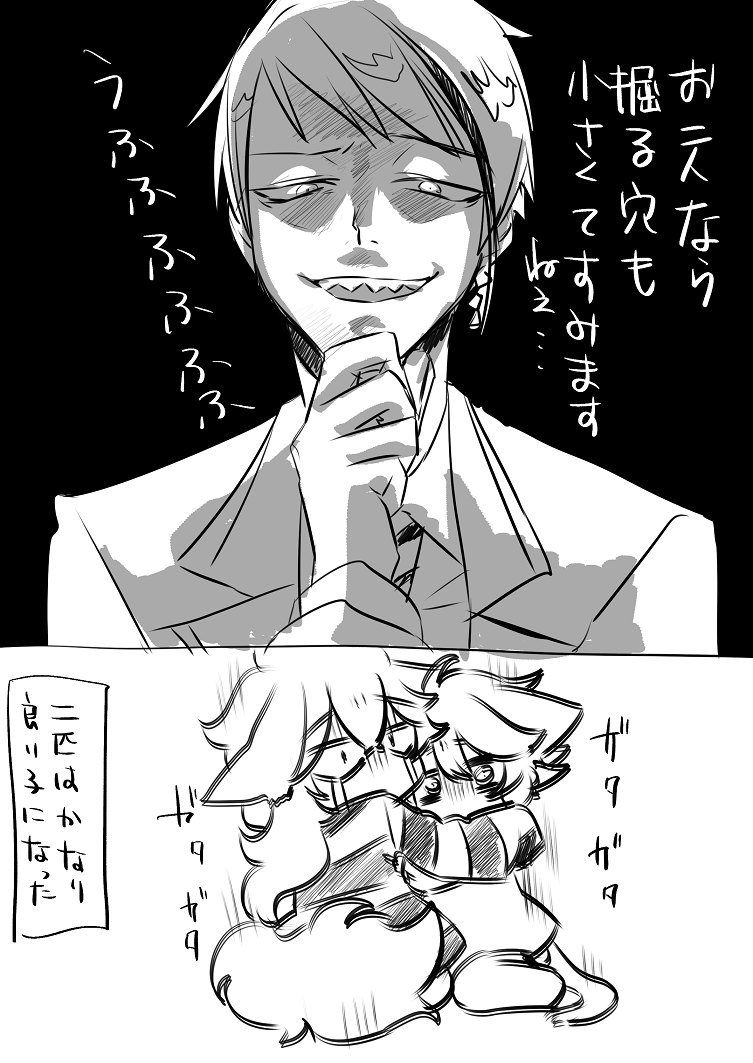 ?と? 