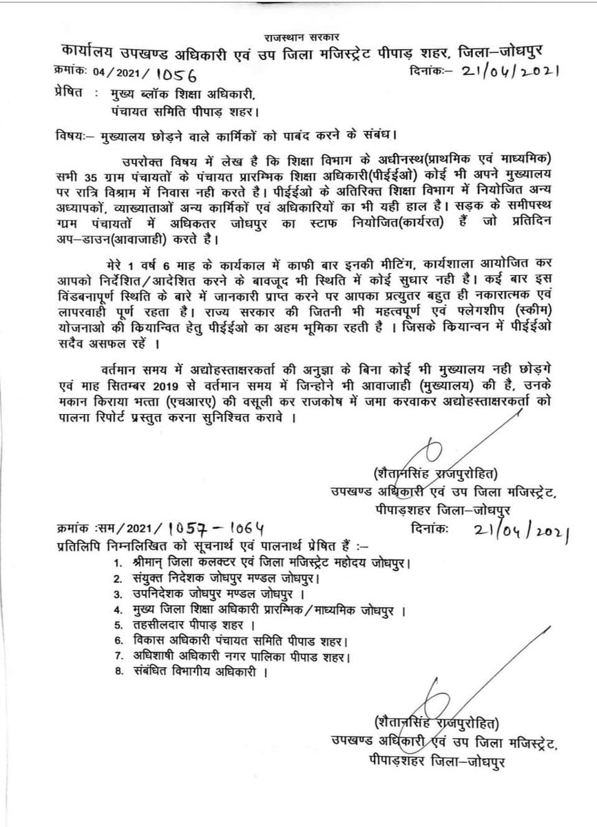 आदरणीय निदेशक महोदय @Sos_Sourabh जी से निवेदन है कि इस तरह के आदेशों पर आप रोक लगवाएं, सम्पूर्ण शिक्षक समुदाय आपका आभारी रहेगा।