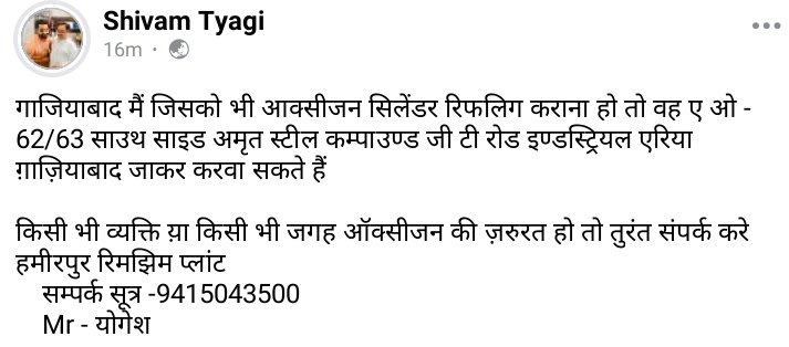 limah19253690's tweet photo. @Shivamtyagibjp 

Help For Ghaziabad 
Contact here👇👇👇 https://t.co/5HFpbOIFVK