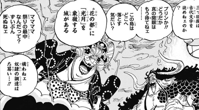 注目 画像ツイート ワンピース 14ページ目 アニメレーダー