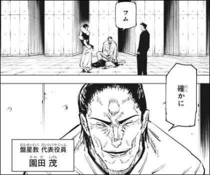 Wj21 X 呪術本誌 Hotワード