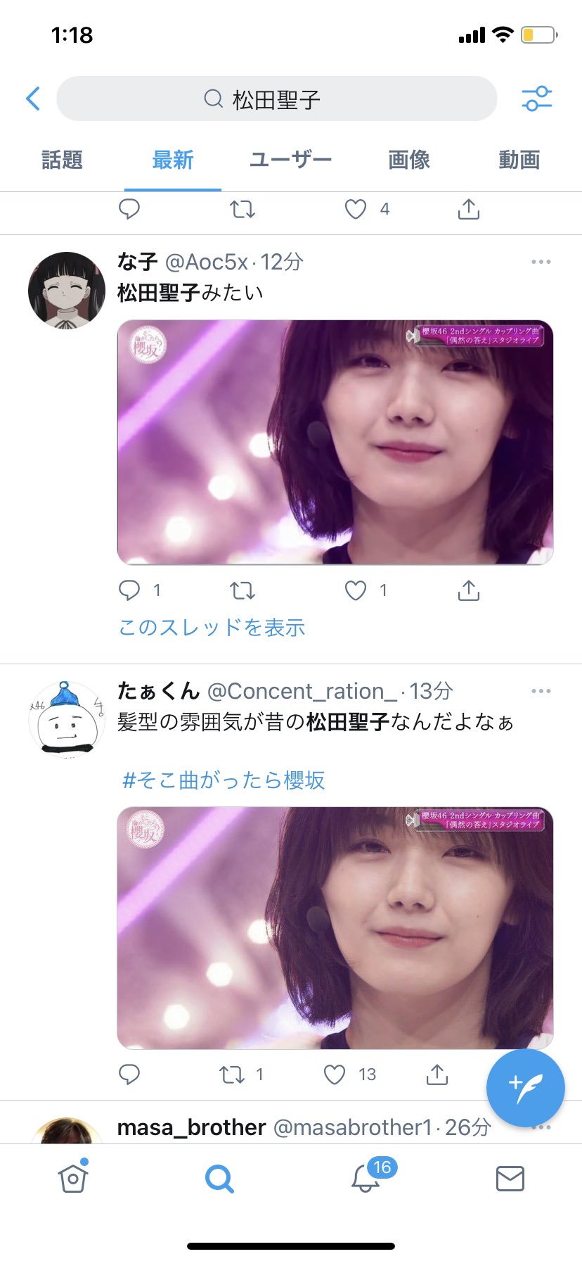 たぁくん 藤吉夏鈴は松田聖子って事で そこ曲がったら櫻坂 T Co Tzjwemznur Twitter たぁくん 藤吉夏鈴は松田聖子って事で そこ曲がったら櫻坂 T Co Tzjwemznur Twitter