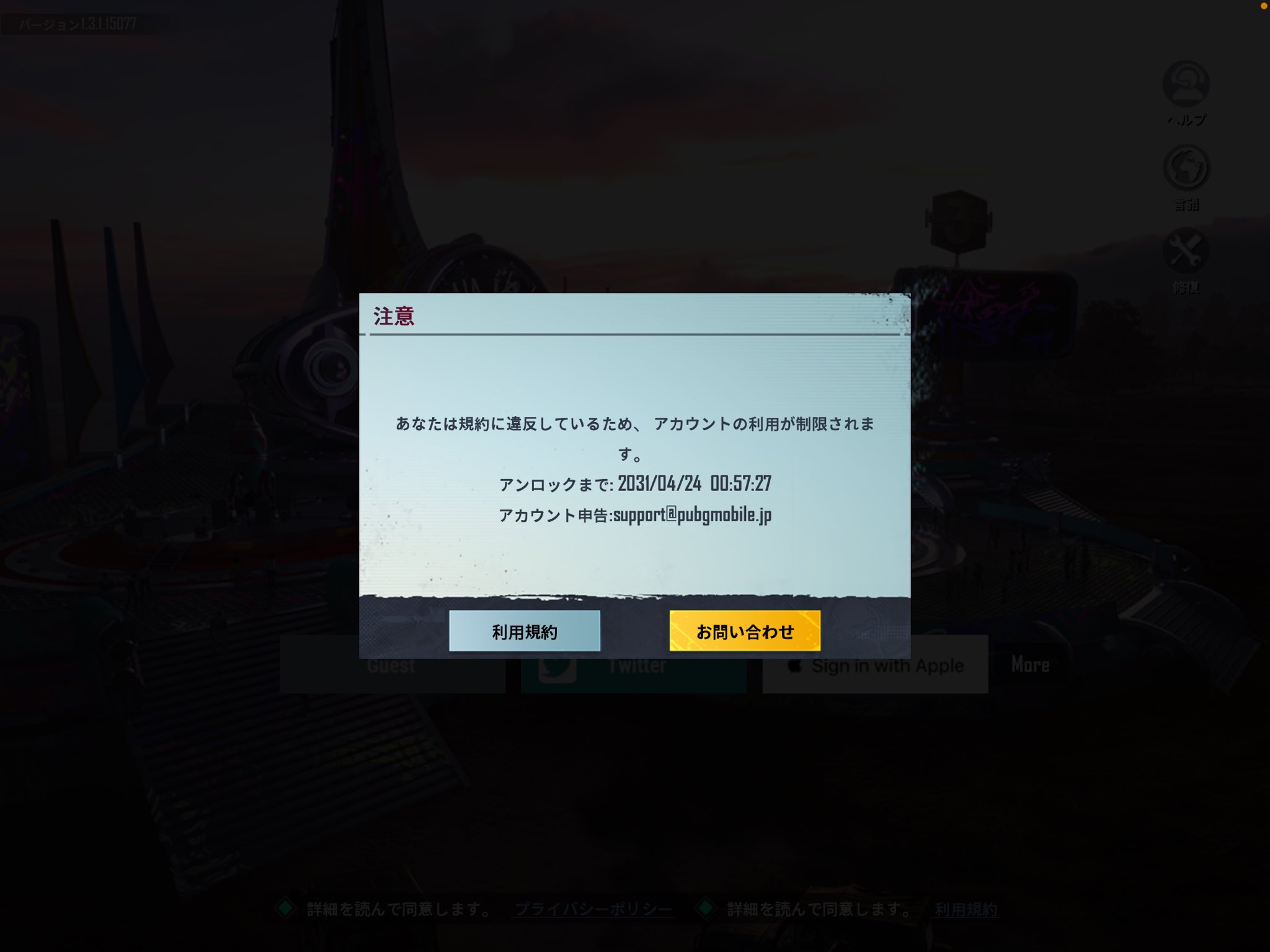 See Pubgmjp Report S Tweet Twitter