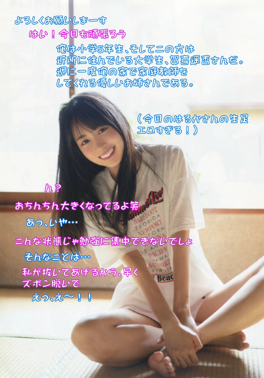 文字コラ 中出し  乃木坂 