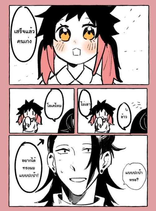 夏虎 | #เกะยู 
パパ夏油傑 2

ปะป๊าเกะโท สุงุรุ!  2
ซ้าย>ขวา 