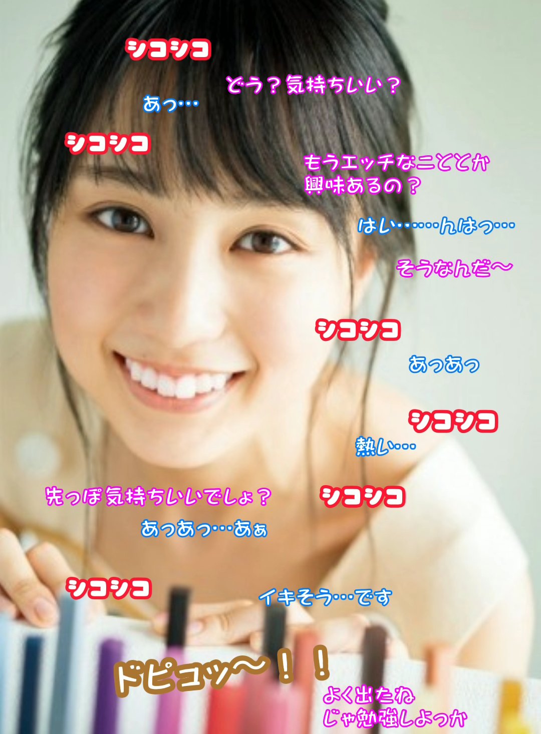 文字コラ 中出し  乃木坂 