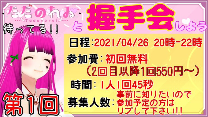 オンライン握手会のtwitterイラスト検索結果