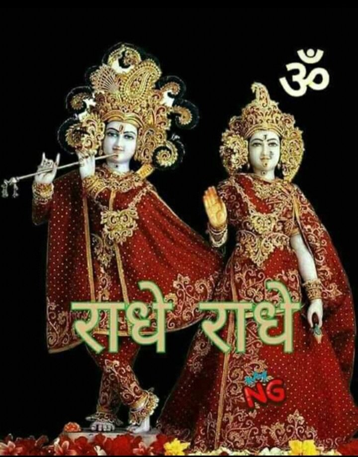 🕉  राधे राधे जय श्री कृष्ण  🕉