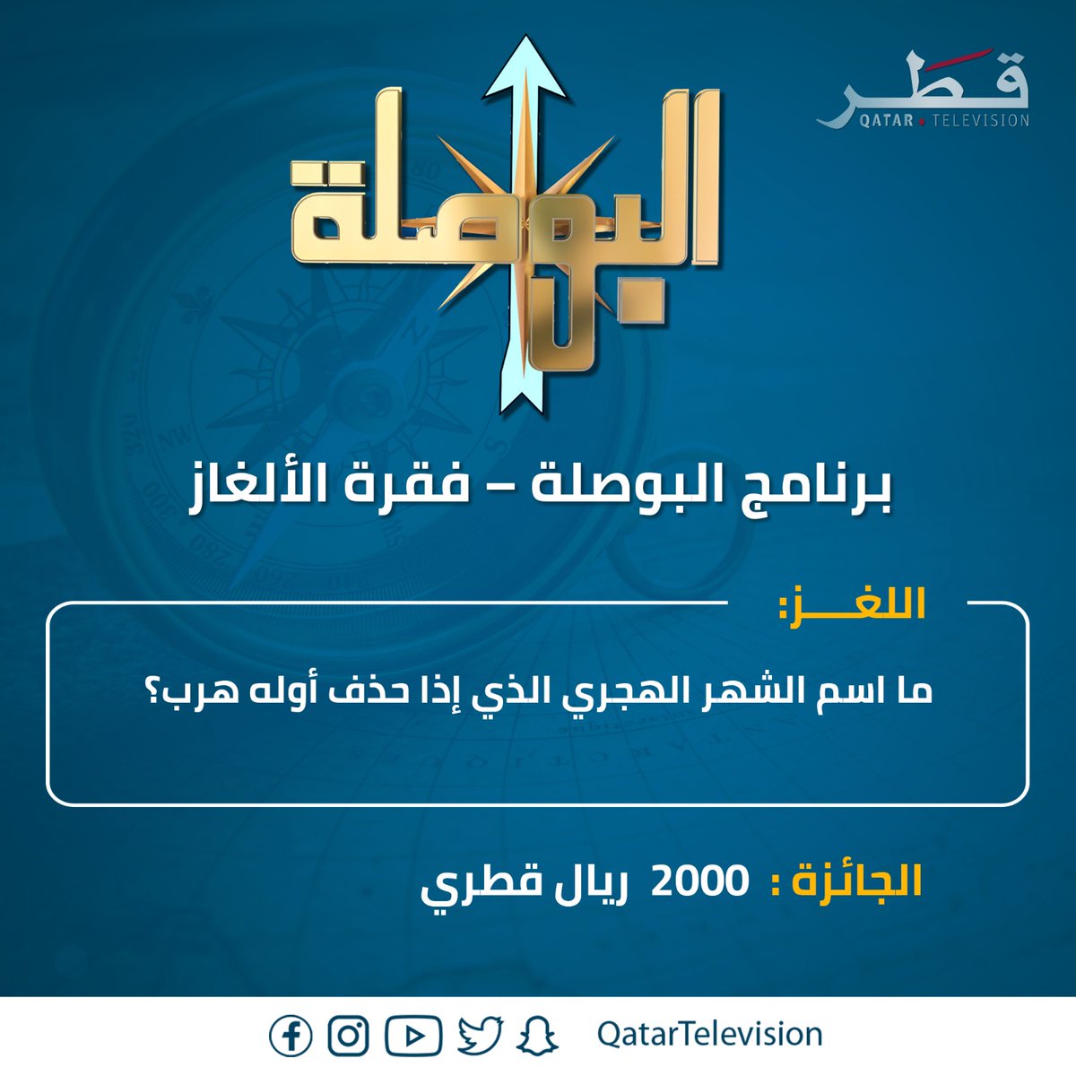 تلفزيون قطر tweet media