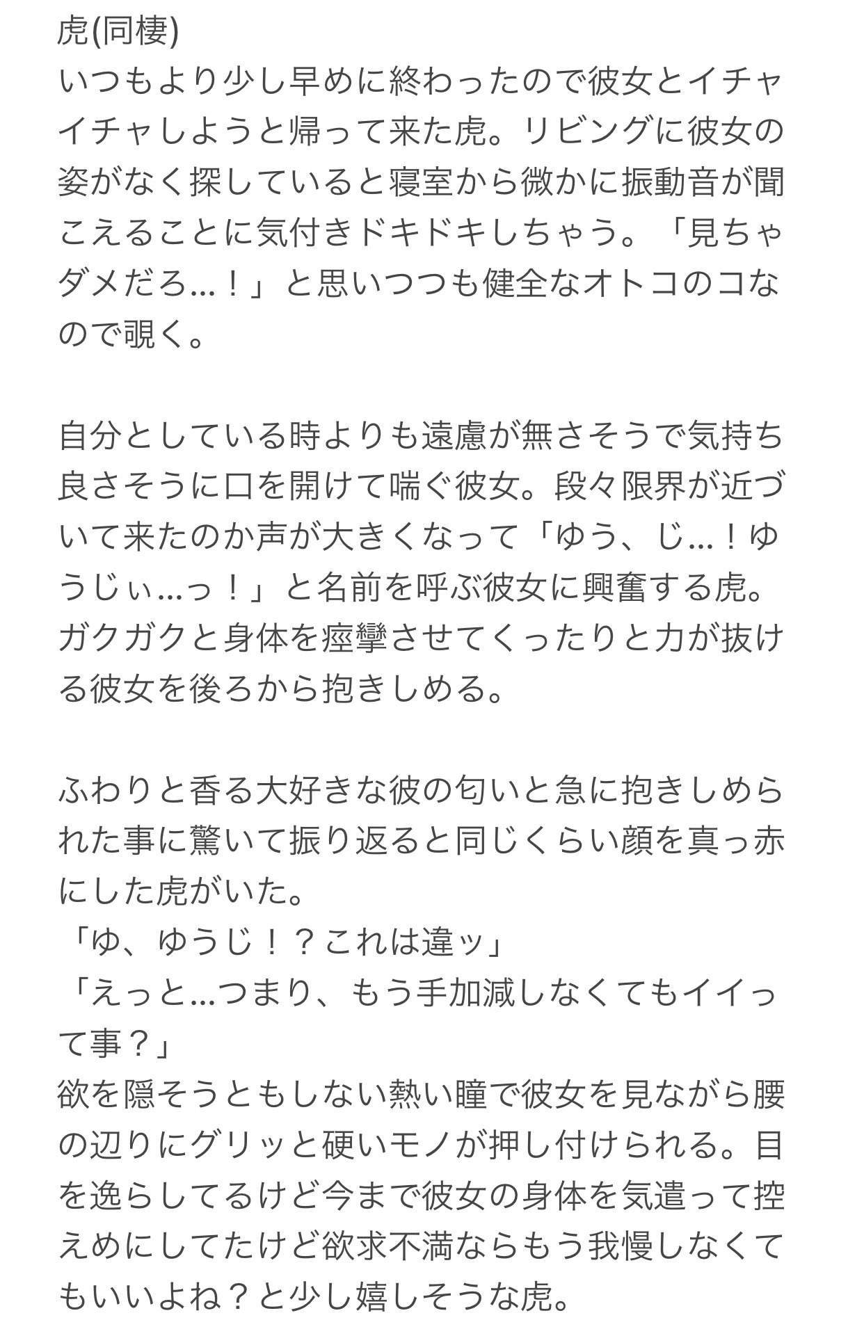 Twitter 上的 北極海生息 帰って来たら の居る部屋の扉から振動音 バイブ音 が聞こえて来たじゅじゅ男子 虎 伏 五 夏 ツリー下に灰 七 伊 夜のじゅじゅプラス T Co Prpwccoovi Twitter