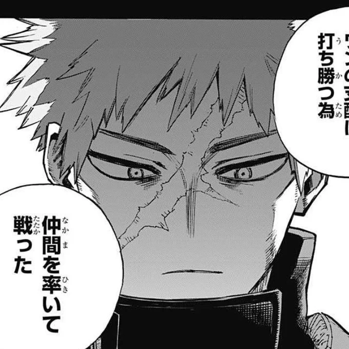 I dont even read bnha that far ahead but hes hot or am i simply a bakugo simp 