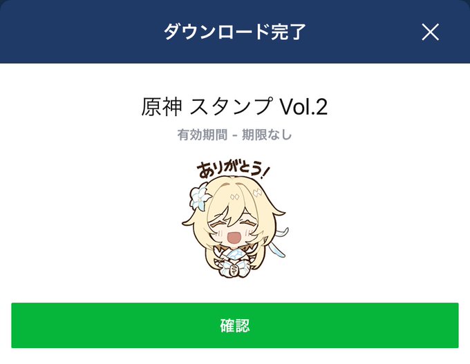 原神スタンプのtwitterイラスト検索結果