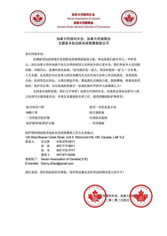 ...in Canada for CCP use in China; by one official account, Chen reached out directly to the UFWD and personally donated $10,000 to the UFWD's COVID-19 effort; the CCP's political warfare arm even held a ceremony for Chen in China in his absence. 6/11