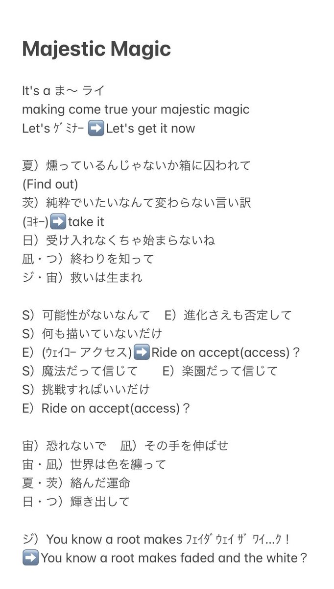 ゆえに Majestic Magic 歌詞 パート別 英語力のあるフォロワーに頼って解像度上げました せっかくなので私の地獄リスニングと共にどうぞ ゆえに Majestic Magic 歌詞 パート別 英語力のあるフォロワーに頼って解像度上げました せっかくなので私の地獄リスニングと共にどうぞ