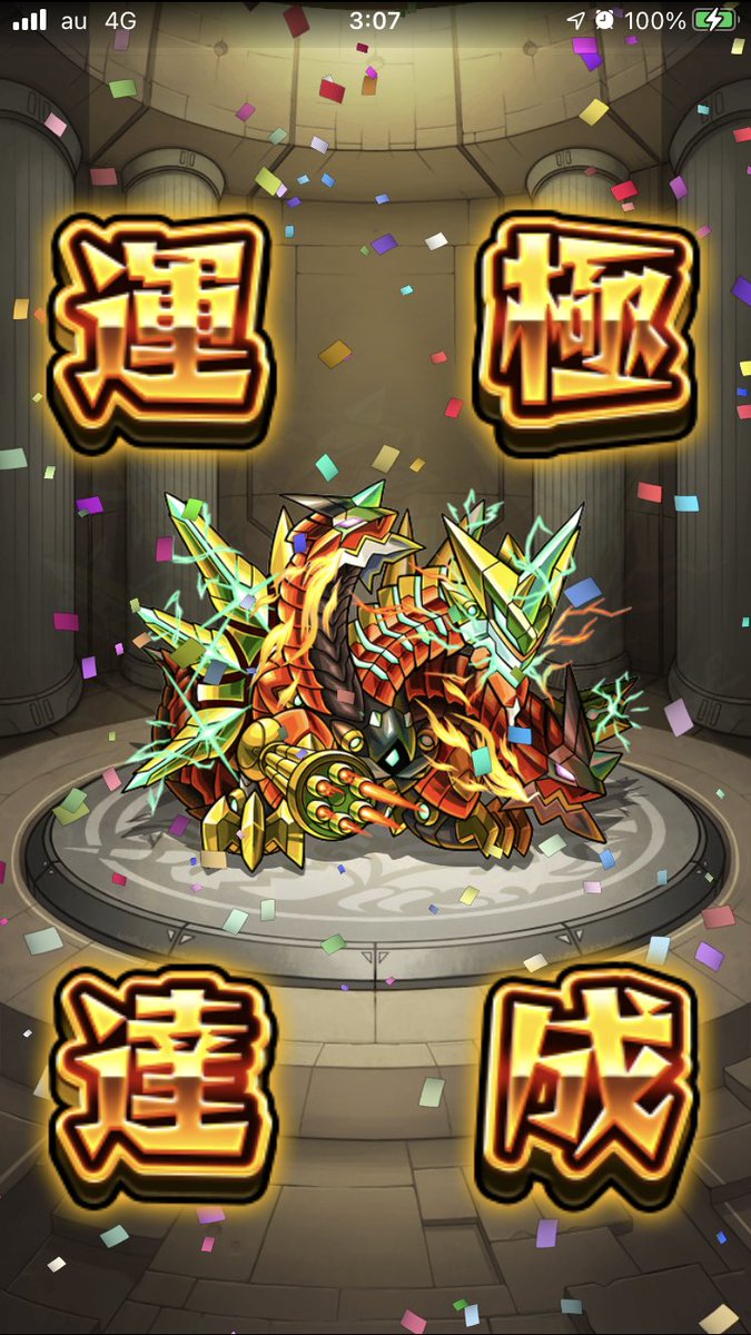 蒲焼さん太郎 1日1運極合成 ヒュドラ サソリはギミックに載せて欲しい モンスト 運極 英雄の証 表裏運極合成 蒲焼さん太郎 1日1運極合成 ヒュドラ サソリはギミックに載せて欲しい モンスト 運極 英雄の証 表裏運極合成