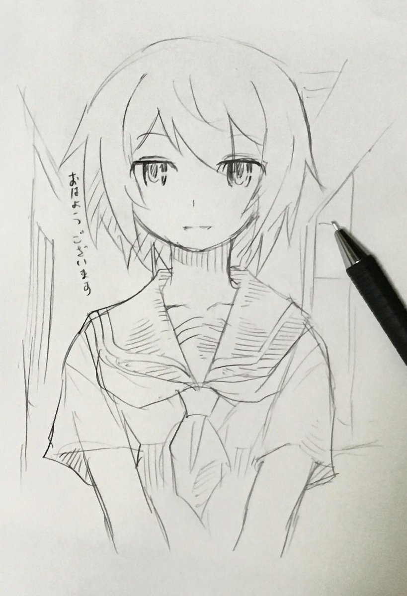 おはよう早倉さん。 