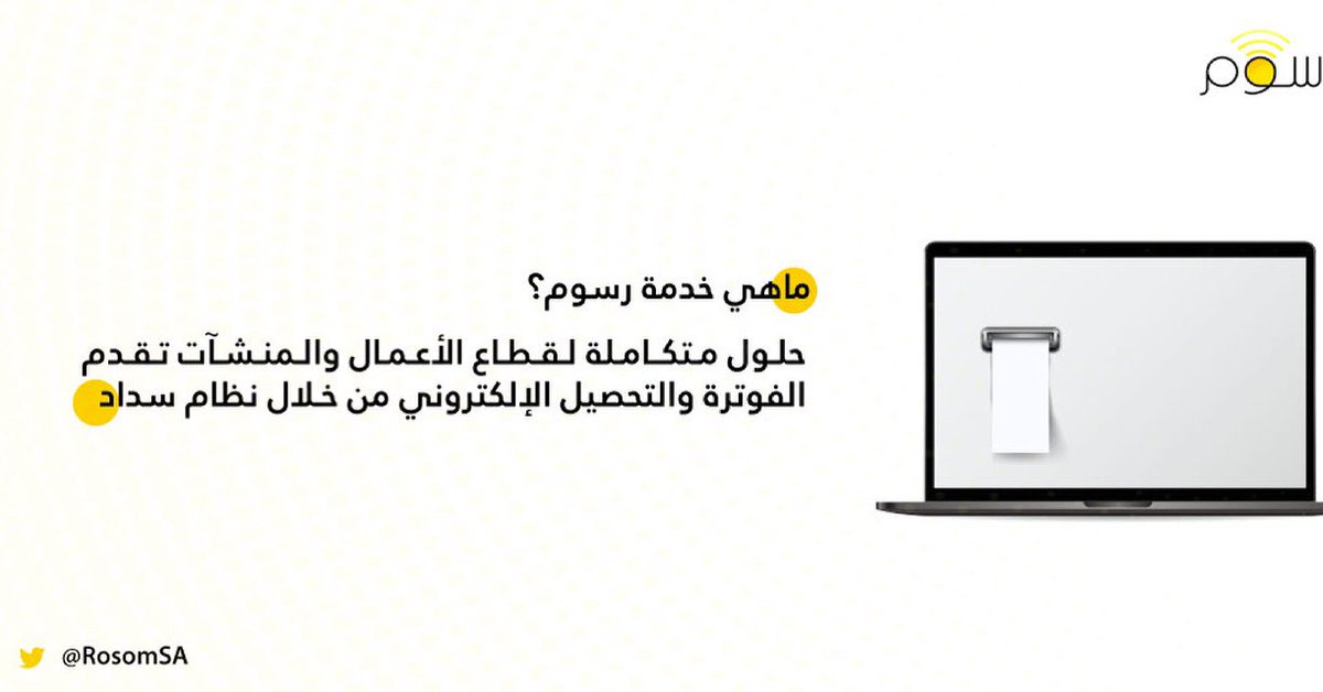 BrightWareLLC's tweet image. تقدم #البرامج_المتألقة خدمات التقنية المالية لقطاع الأعمال عبر حلول المدفوعات الإلكترونية (رسوم)، حيث توفر خيارات الفوترة والتحصيل الرقمي بكل سهولة وأمان.
