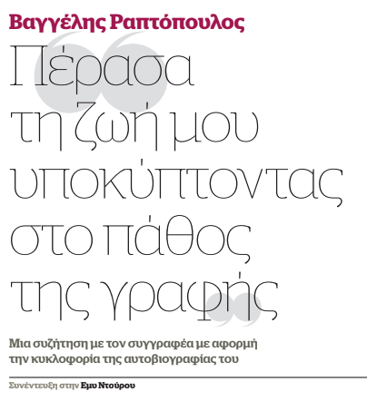 KarabatsosTh's tweet image. Και Βαγγέλης Ραπτόπουλος
#Docville #Documento