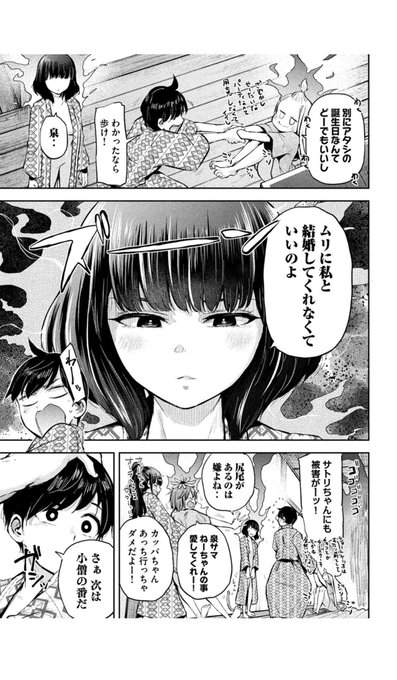 本日発売のヤンマガ22号にてつむじまがり×すぷりんぐ28話掲載させて頂いてます。楽しんで頂けたら幸いです!単行本1.2巻共々よろしくお願いいたしますっ♨️🙏✨
■電子配信は↓
ヤンマガweb→ https://t.co/Zk1EibpHZO 
マガポケ→ 
https://t.co/6rp7WjYeU2
コミックDAYS→ https://t.co/nJILtJ0SnQ 