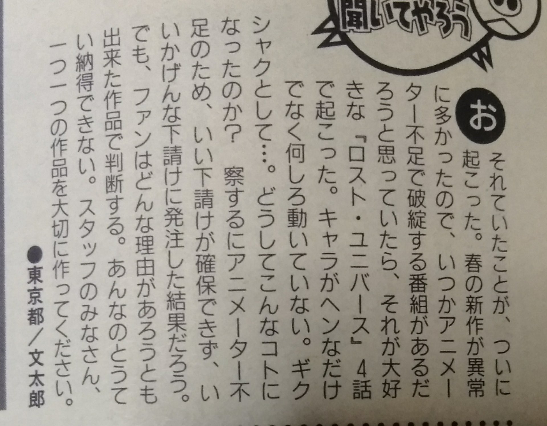 シマリス 当時のアニメ雑誌にもこのような投稿がありました T Co Ddc5oplipf Twitter