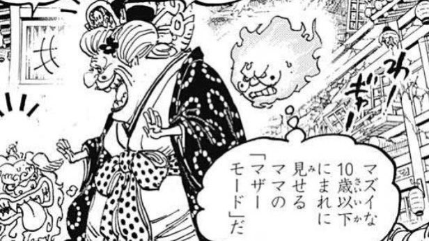 ワンピースビッグマムが仲間になる説 お玉と共闘で仲間入りの可能性 やあ 僕の漫画日記