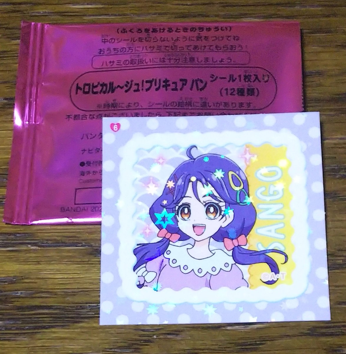 トロピカル ジュプリキュアパン トロピカル ジュプリキュアパン