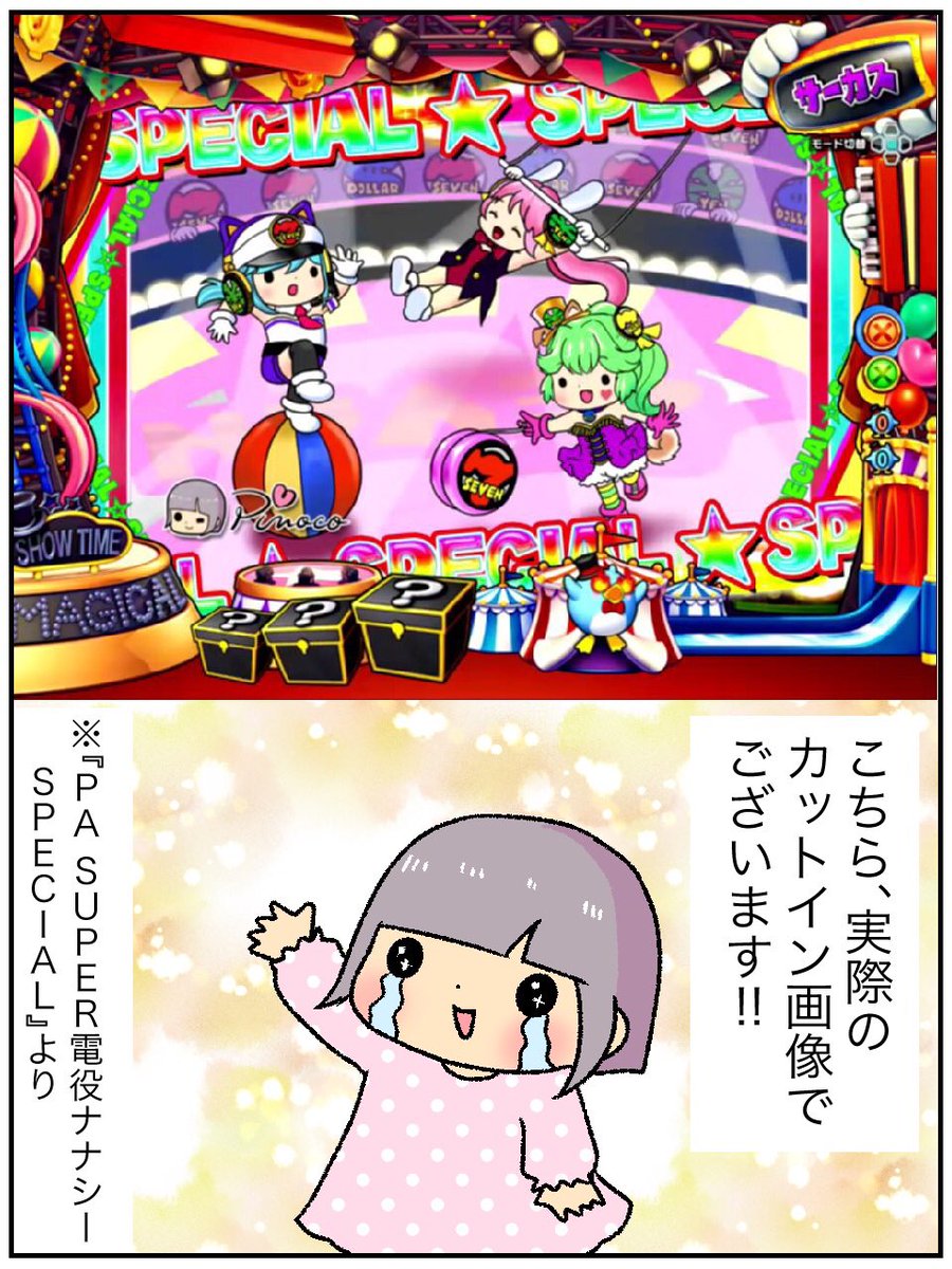 ピノコ Pinoco Pino Twitter