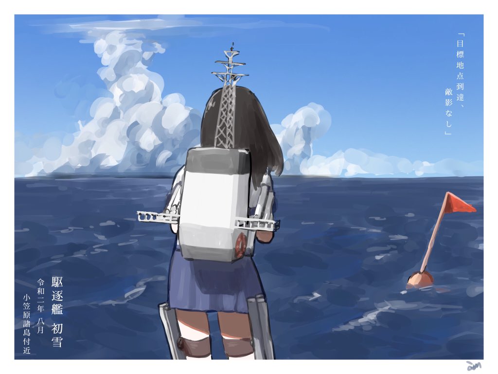 fubuki (kancolle) ,hatsuyuki (kancolle) ,miyuki (kancolle) ,shikinami (kancolle) 1girl solo cloud sky from behind ocean black hair  illustration images