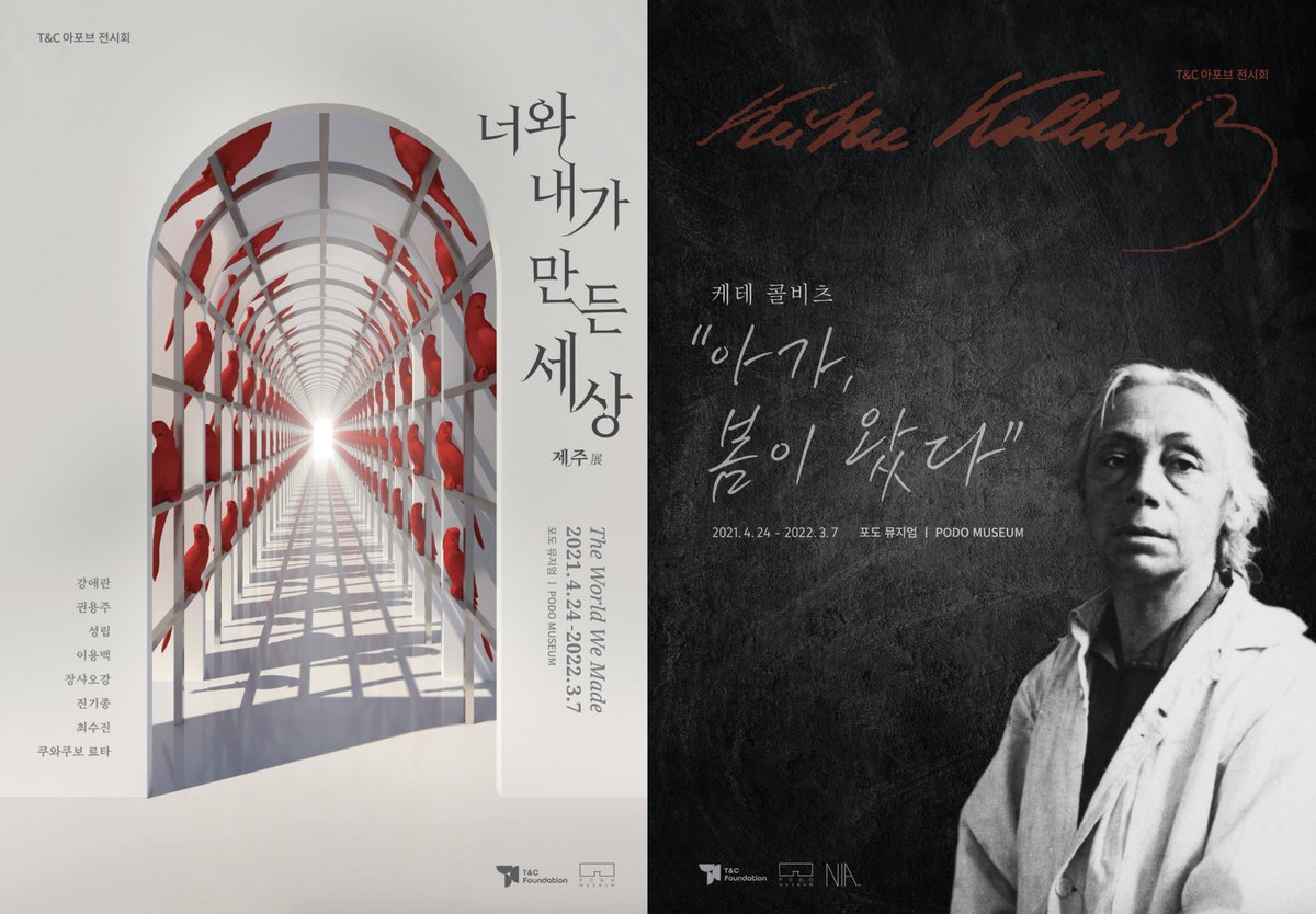 aespa Giselle, NCT/WayV Xiaojun, and actor Yoo Teo will lend their voices for Jeju PODO MUSEUM's audio guidesThe Korean, English, Japanese, and Chinese language guides will commentate on two new art exhibits, “The World We Made” and Käthe Kollwitz's “It is spring, My son"