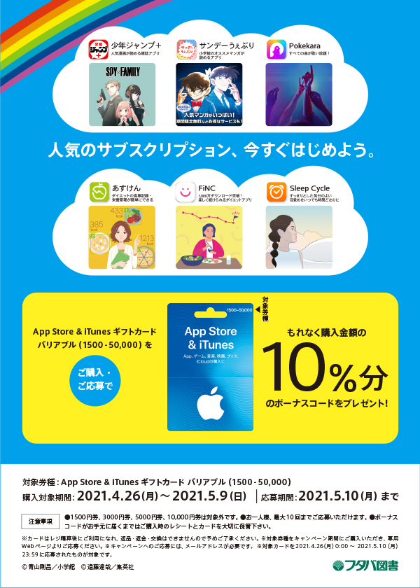 フタバ図書 公式 Futaba Official Twitter