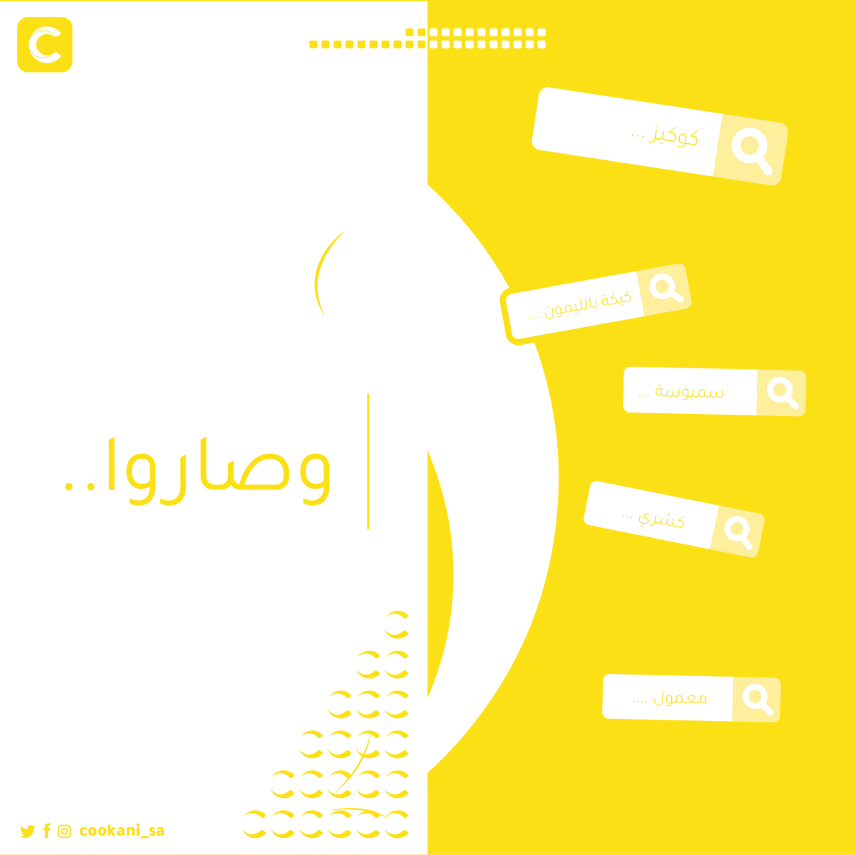 cookani_sa's tweet photo. صاروا وتجمعوا ..!

#كوكاني
#اسر_منتجه
#كوننا_منتجين https://t.co/1F9hqKMMZ9
