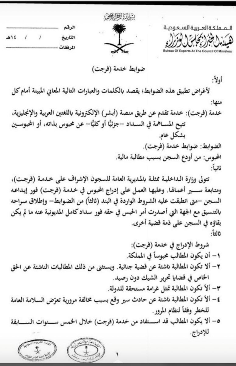 dh_1121's tweet photo. شروط ادراج الحالات في فُرجت.. https://t.co/nhE9bho9tf