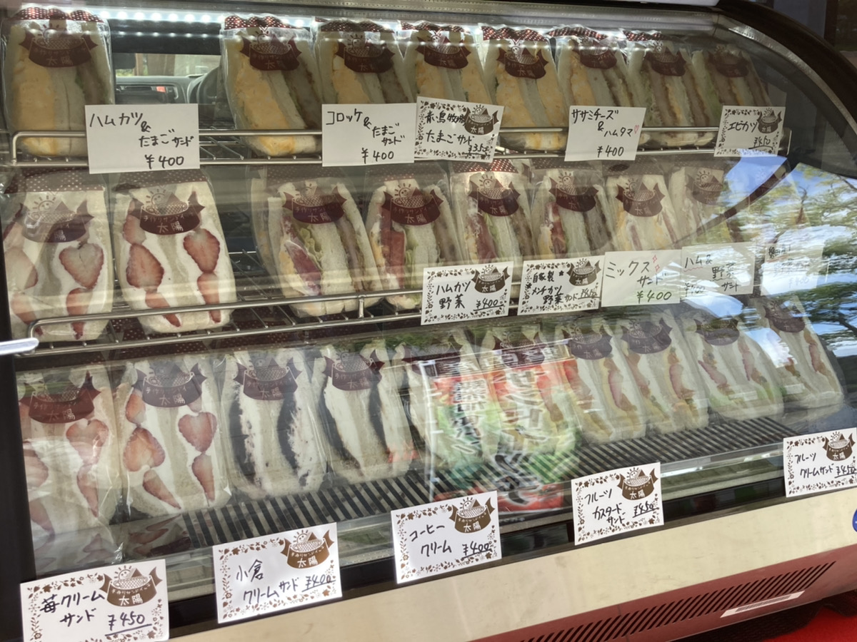 ট ইট র 浜松エンジョイ情報倶楽部 浜松城で その2 浜松城南側 浜松市役所西側 家康公鎧掛松のある南広場で 磐田市から手作りサンドイッチのお店 太陽 さんが出店 月 水 木のいずれかで移動販売中 浜松城 浜松城公園 キッチンカー 浜松 ট ইট র 浜松エンジョイ情報倶楽部 浜松城で その2 浜松城南側 浜松市役所西側 家康公鎧掛松のある南広場で 磐田市から手作りサンドイッチのお店 太陽 さんが出店 月 水 木のいずれかで移動販売中 浜松城 浜松城公園 キッチンカー 浜松